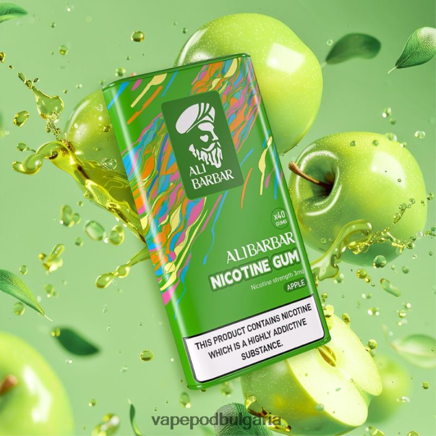Vape Течности - Alibarbar никотинова дъвка ябълка B608V098