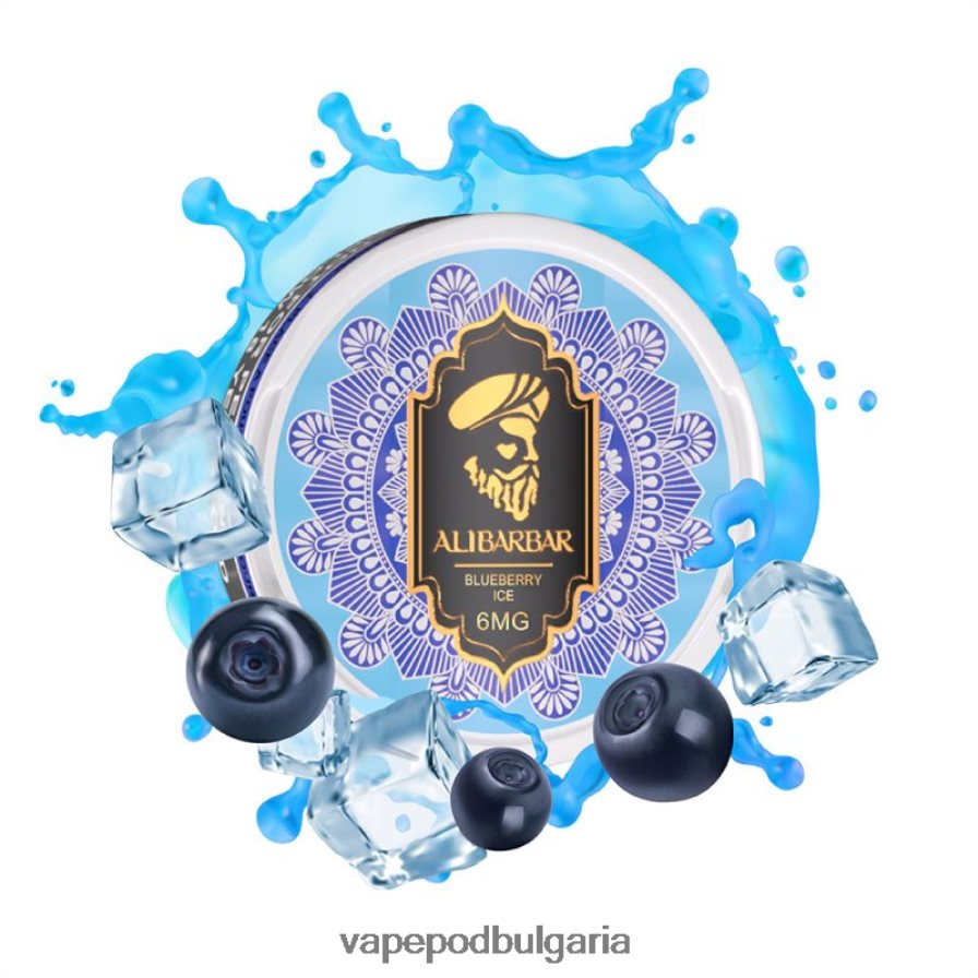 Vape Течности - Alibarbar никотинови торбички боровинков лед B608V095