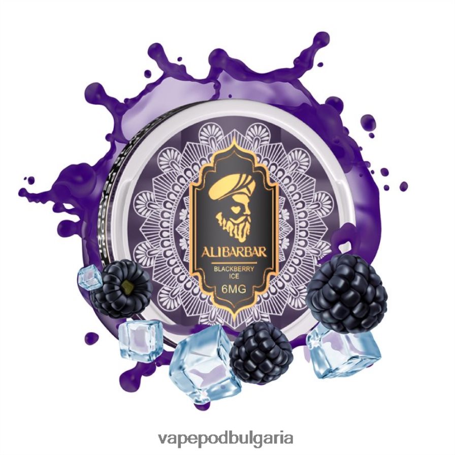 Vape Bulgaria - Alibarbar никотинови торбички къпинов лед B608V097