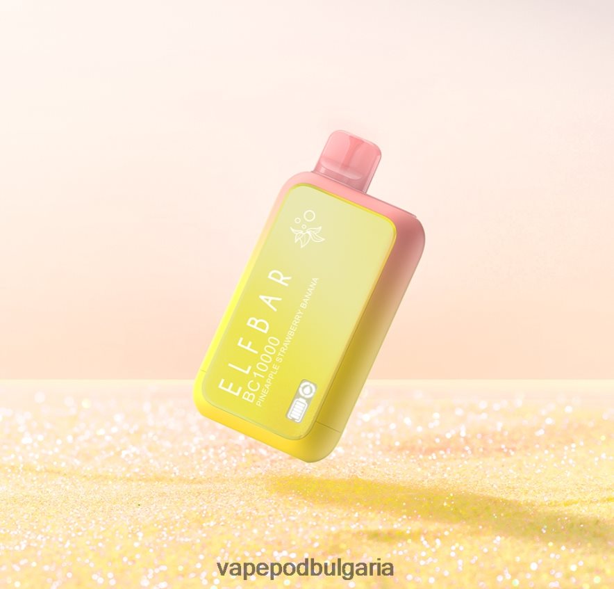 TH4R4810 ELFBAR BC10000 издание за еднократна употреба ананас ягода банан | Vape Bg