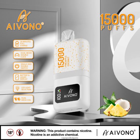 Vape Bg - ананас кокос Aivono AIM magic 15 000 0V062R72