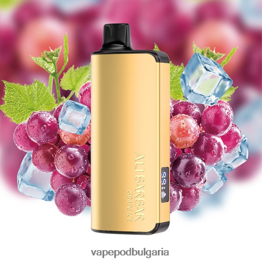 Vape Bulgaria - Alibarbar Ingot 20000 вейпове за еднократна употреба гроздов лед B608V037