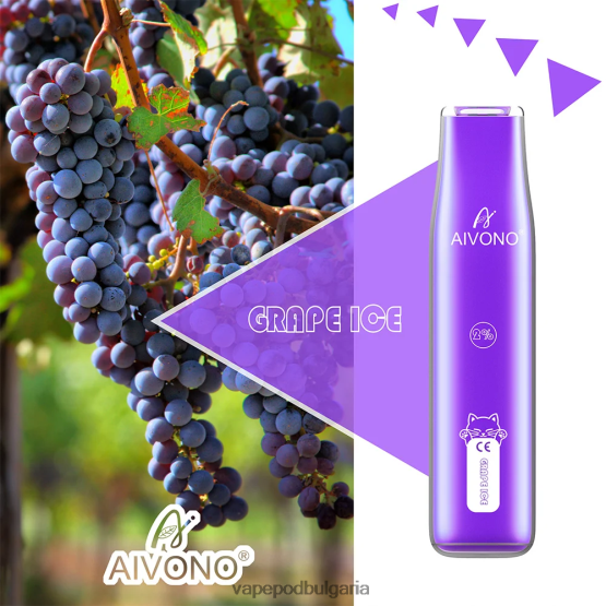 Vape Bulgaria - гроздов лед Aivono AIM CAT 400 0V062R337