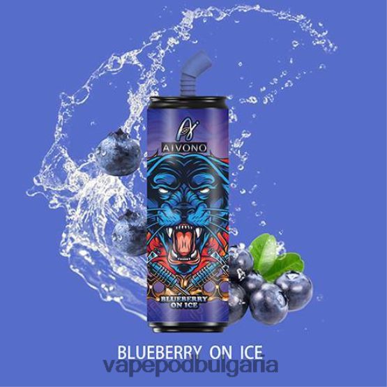 Vape Течности - боровинка върху лед Aivono AIM WINNER 6000 бутилки кока кола 0V062R113