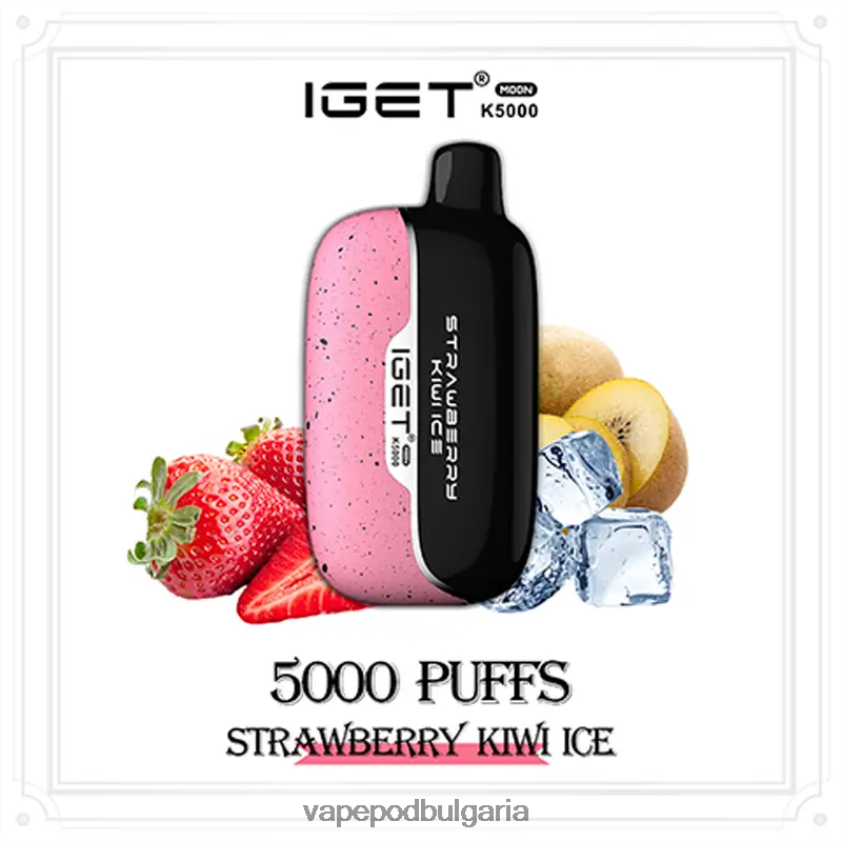 Vape Bg - ягодов сладолед от киви IGET Moon k5000 VZTX2B18