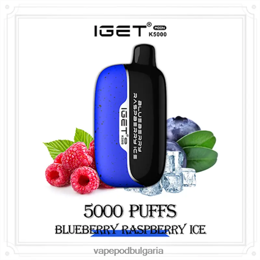 Vape Bg - боровинков малинов лед IGET Moon k5000 VZTX2B3