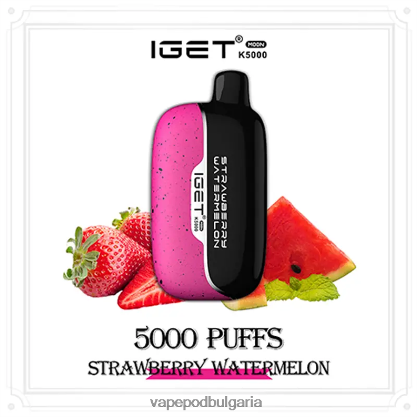 Vape Bg - ягода диня IGET Moon k5000 VZTX2B9