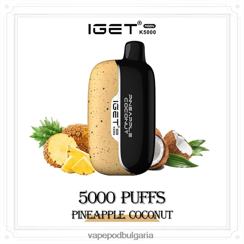 Vape Bulgaria - ананас кокос IGET Moon k5000 VZTX2B16
