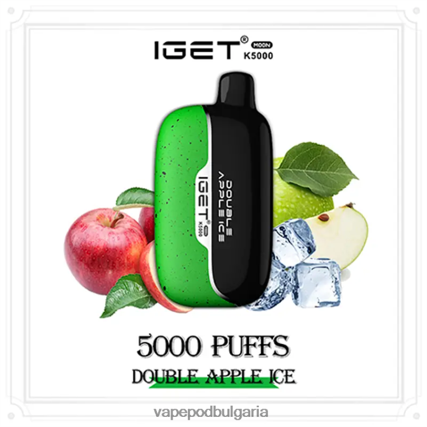 Vape Bulgaria - двоен ябълков лед IGET Moon k5000 VZTX2B19