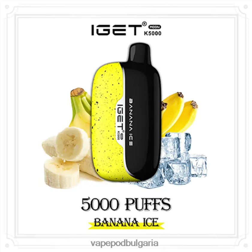 Vape Течности - бананов лед IGET Moon k5000 VZTX2B11