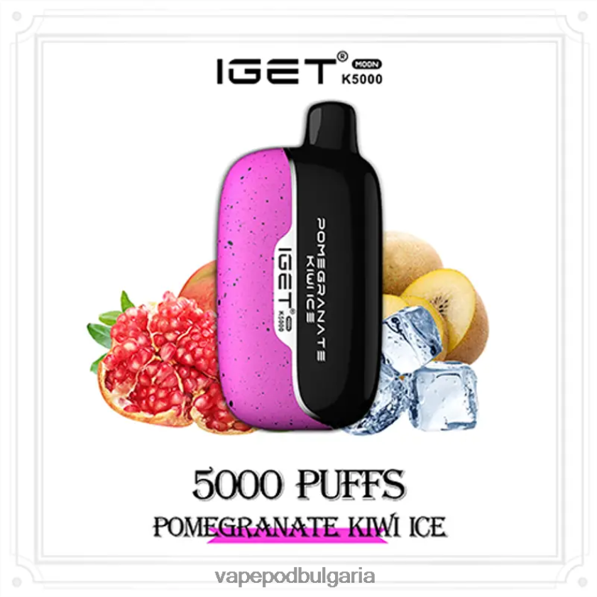 Vape Течности - лед от нар киви IGET Moon k5000 VZTX2B17