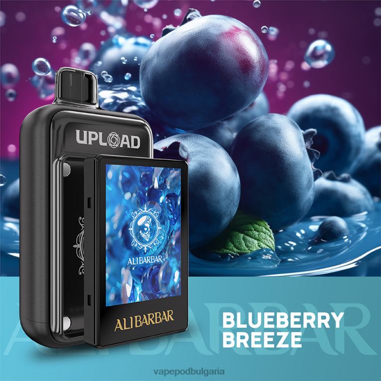 Vape Течности - боровинков бриз B2T6020 Alibarbar качване