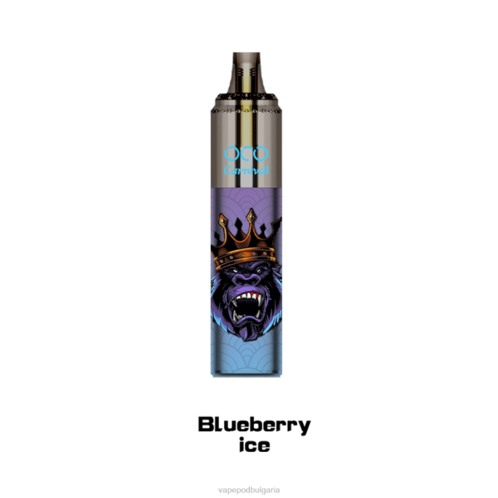 Vape Bulgaria - боровинков лед BPRD349 LAVIE OCO карнавал 10 000 впръсквания