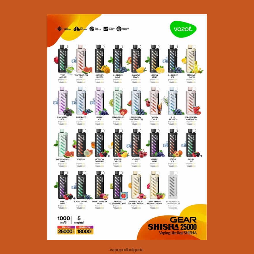 Vape Bulgaria - VOZOL екипировка наргиле 25000 406P061