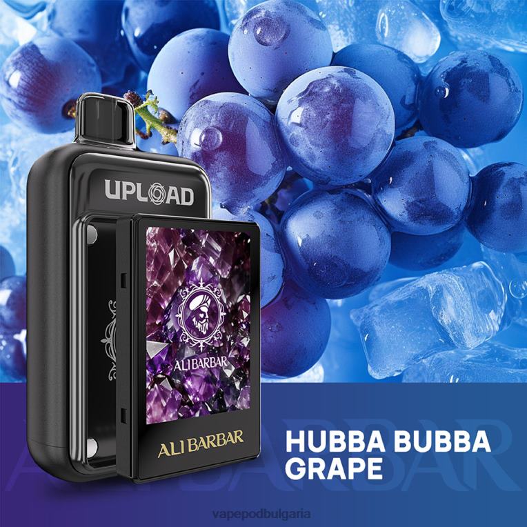 Vape Bulgaria - hubba bubba грозде B2T6022 Alibarbar качване