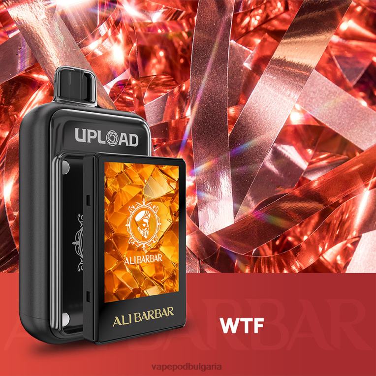 Vape Течности - wtf B2T6029 Alibarbar качване